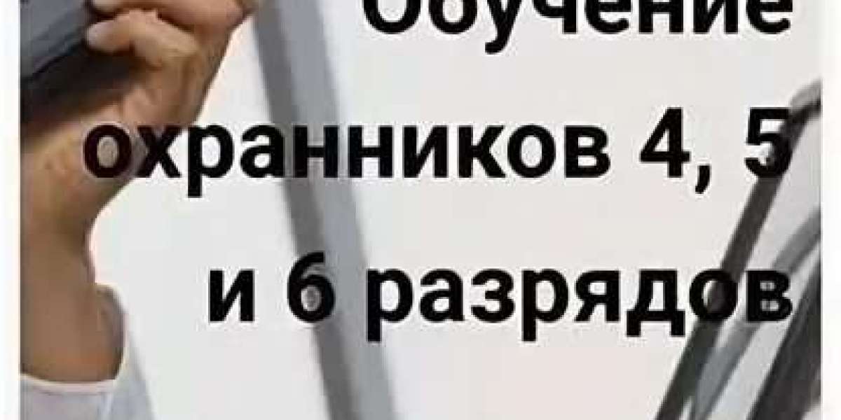 Обучение на охранника.